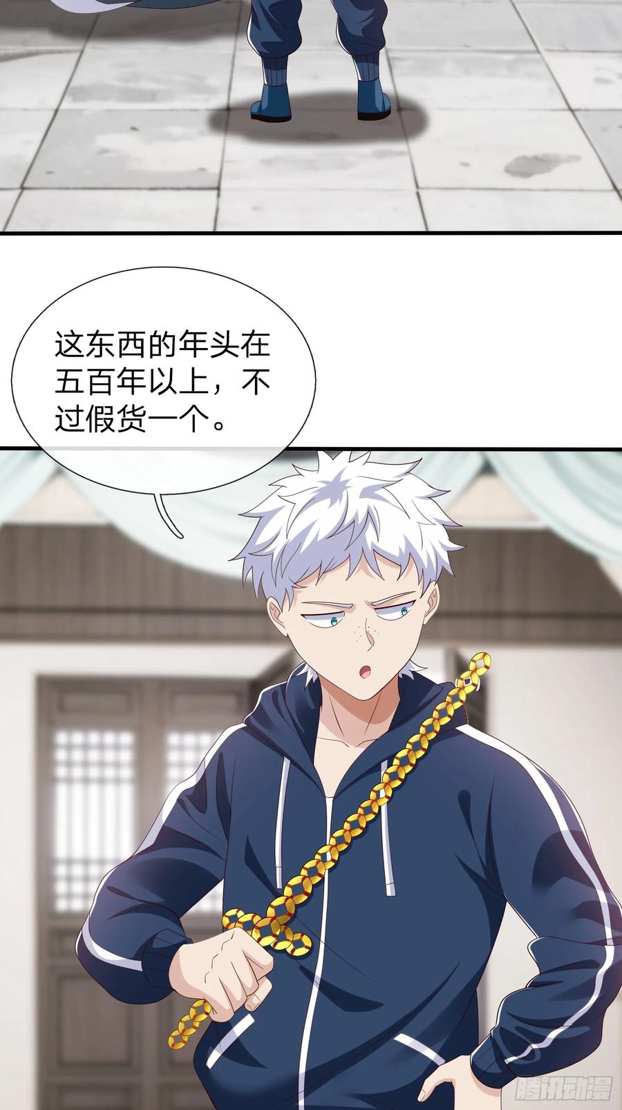 《我在都市修炼成神》第58话 没人再能拦住我了 第11页