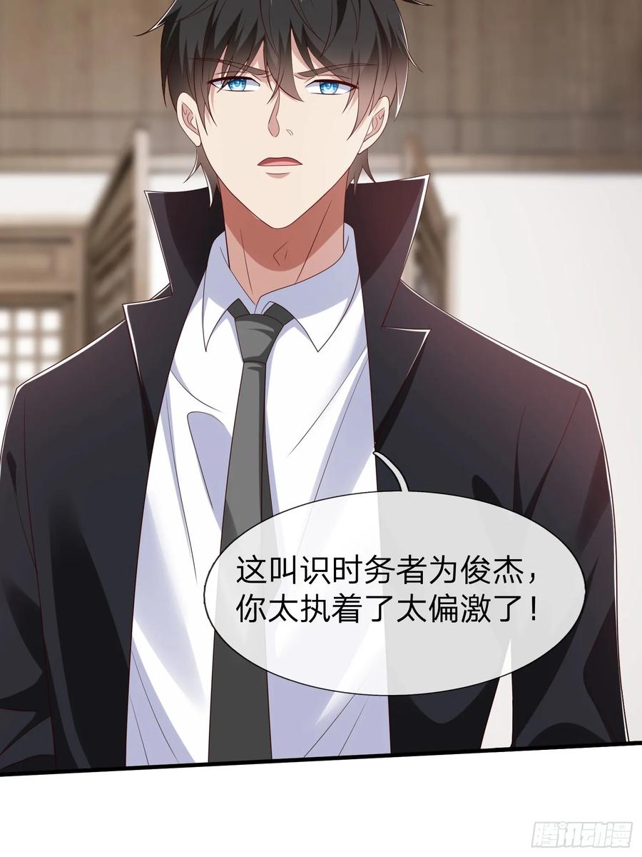 《我在都市修炼成神》第58话 没人再能拦住我了 第45页