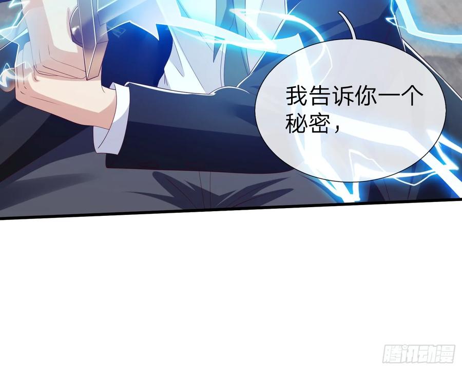 《我在都市修炼成神》第58话 没人再能拦住我了 第39页