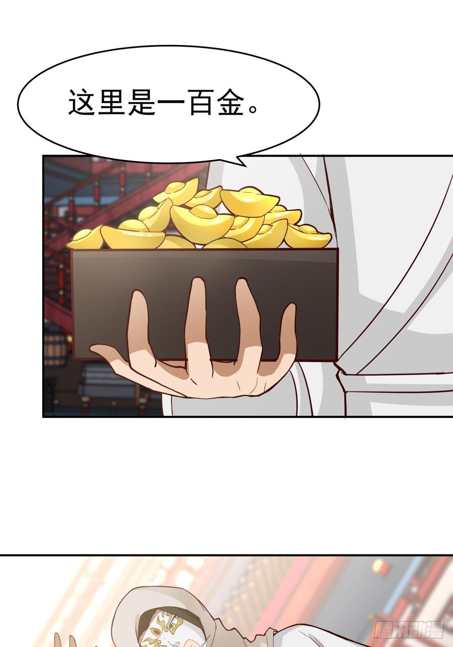 剑起·风云 - 58-撑腰 - 第47张图