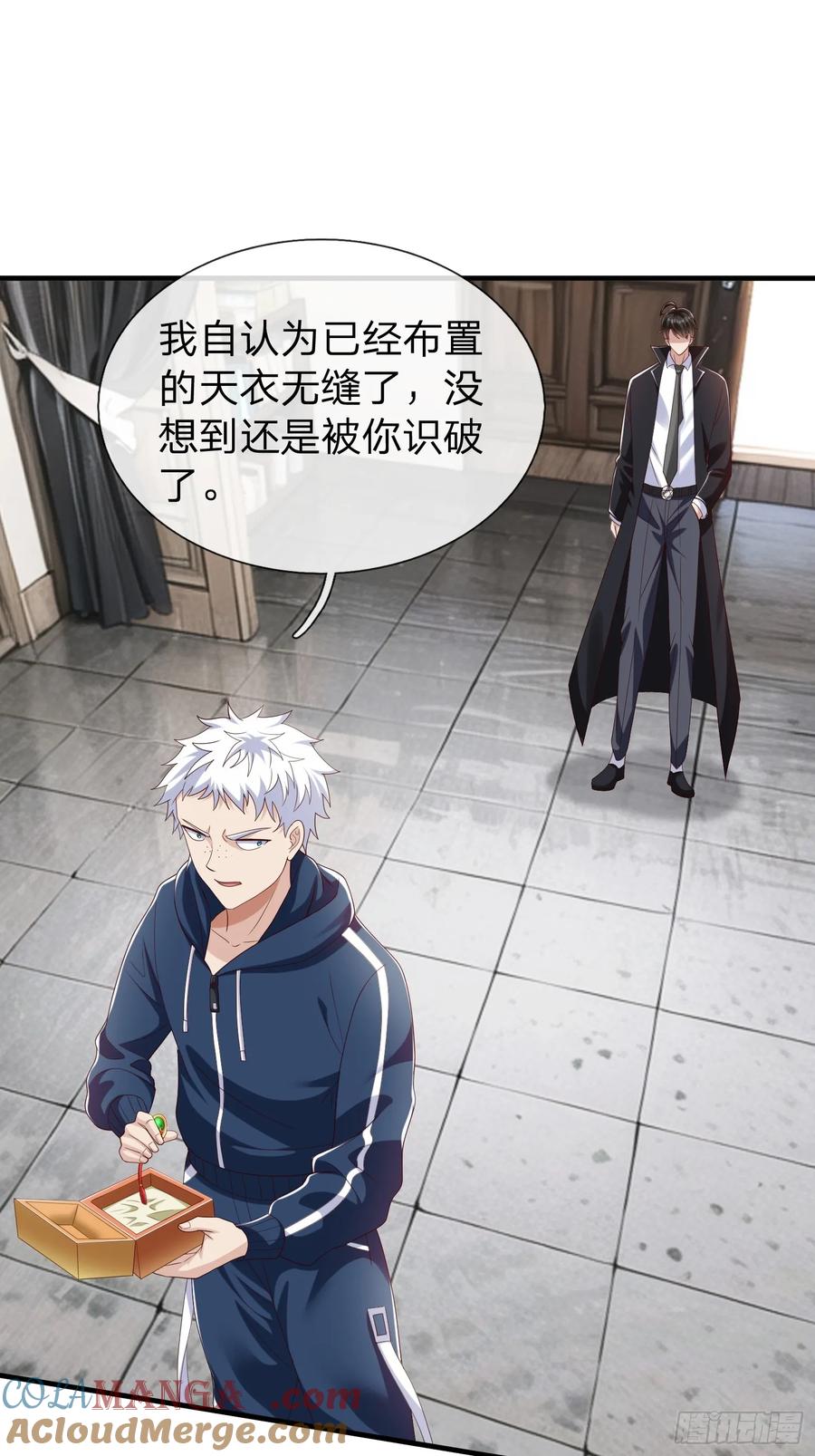 《我在都市修炼成神》第58话 没人再能拦住我了 第19页