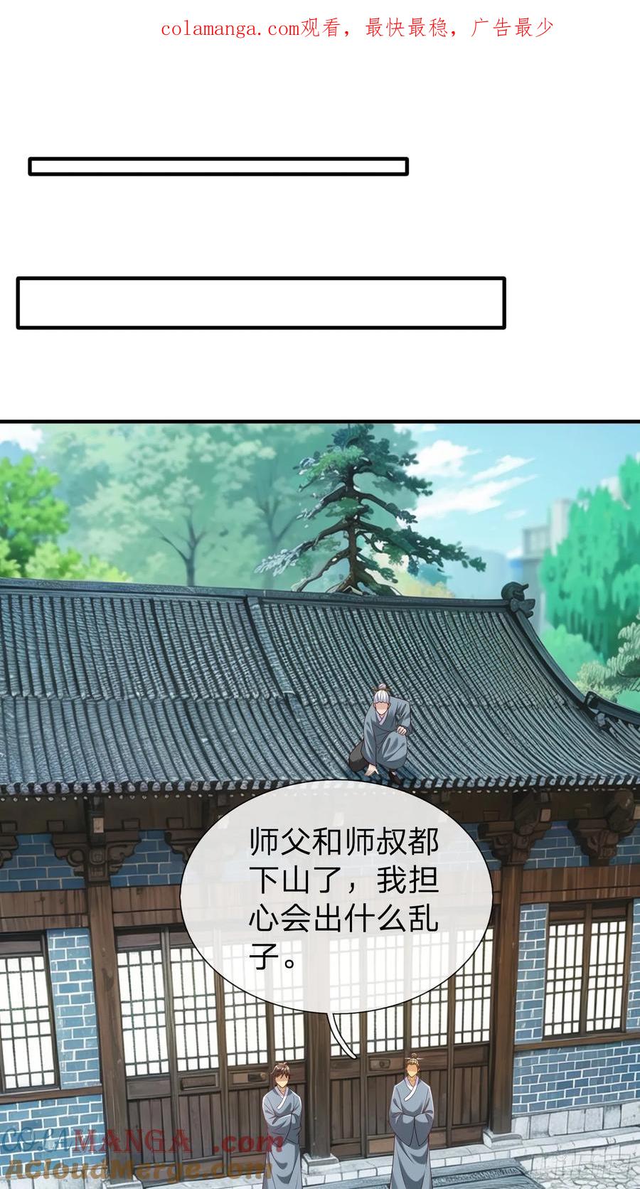 《我在都市修炼成神》第58话 没人再能拦住我了 第1页
