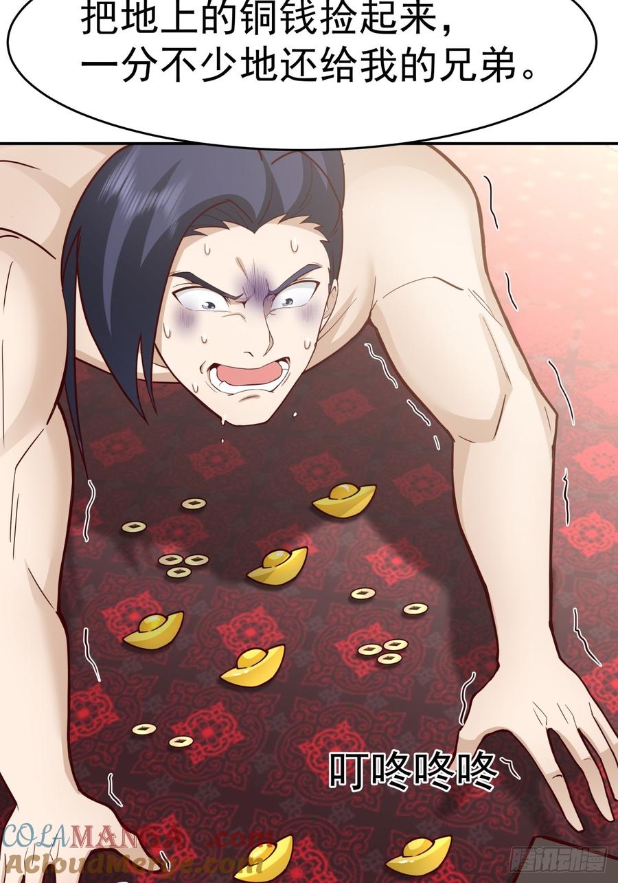 剑起·风云 - 58-撑腰 - 第49张图