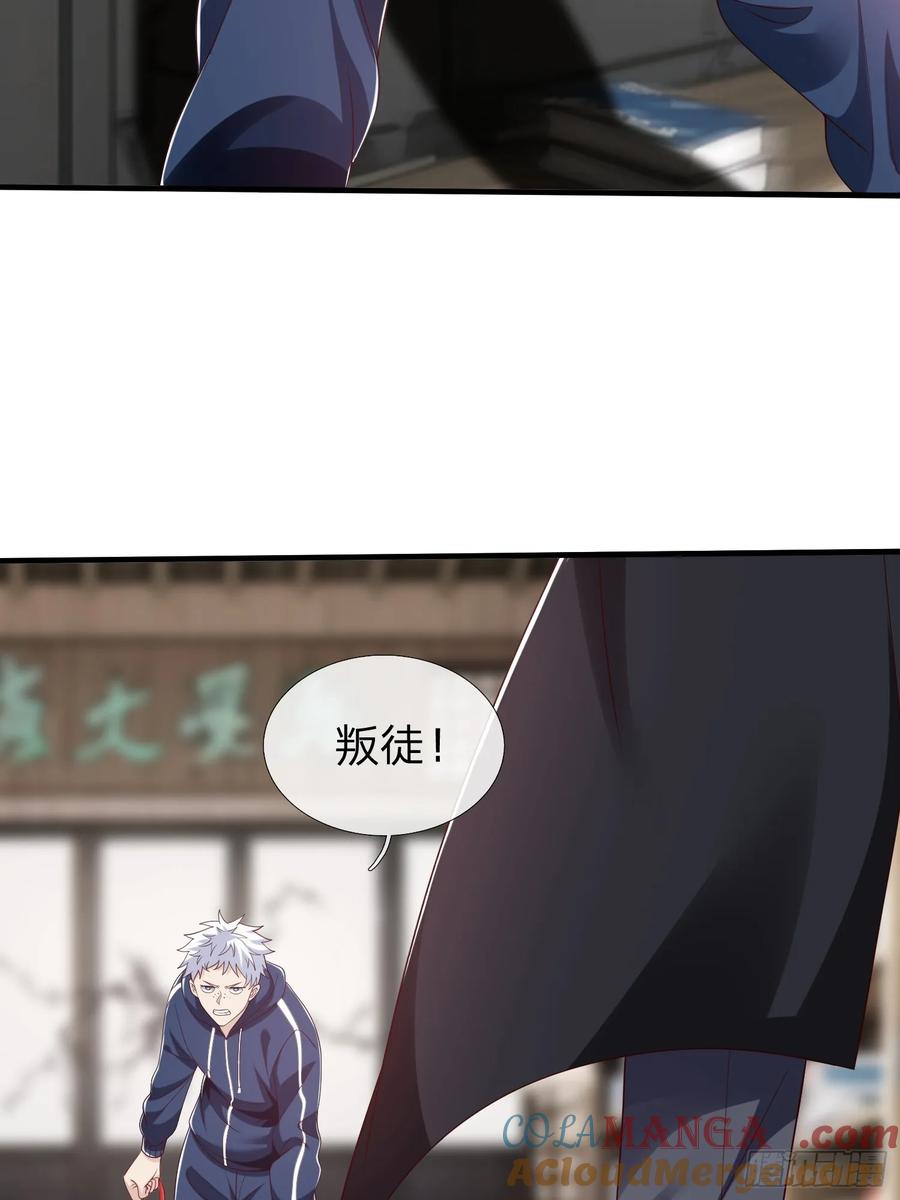 《我在都市修炼成神》第58话 没人再能拦住我了 第43页