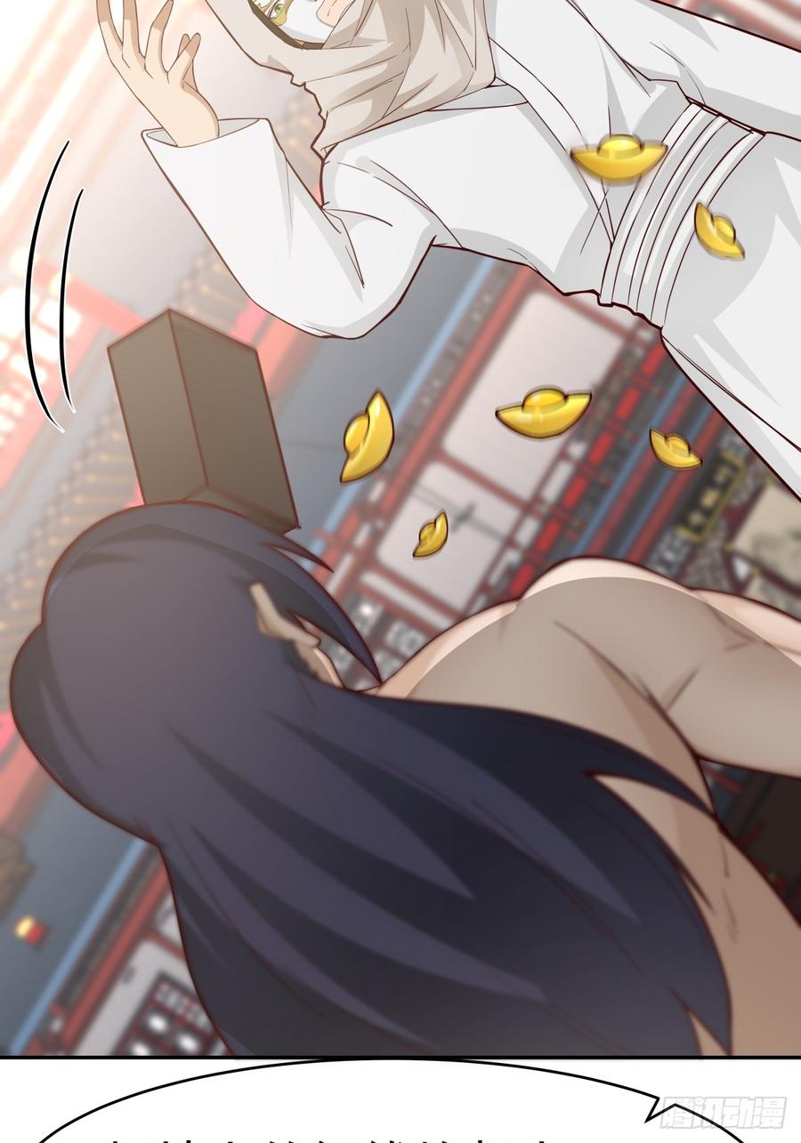 剑起·风云 - 58-撑腰 - 第48张图