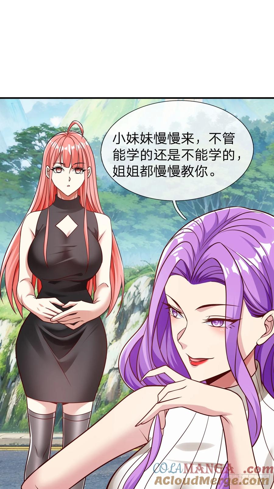 《我在都市修炼成神》第59话 你还想逃到哪去 第11页