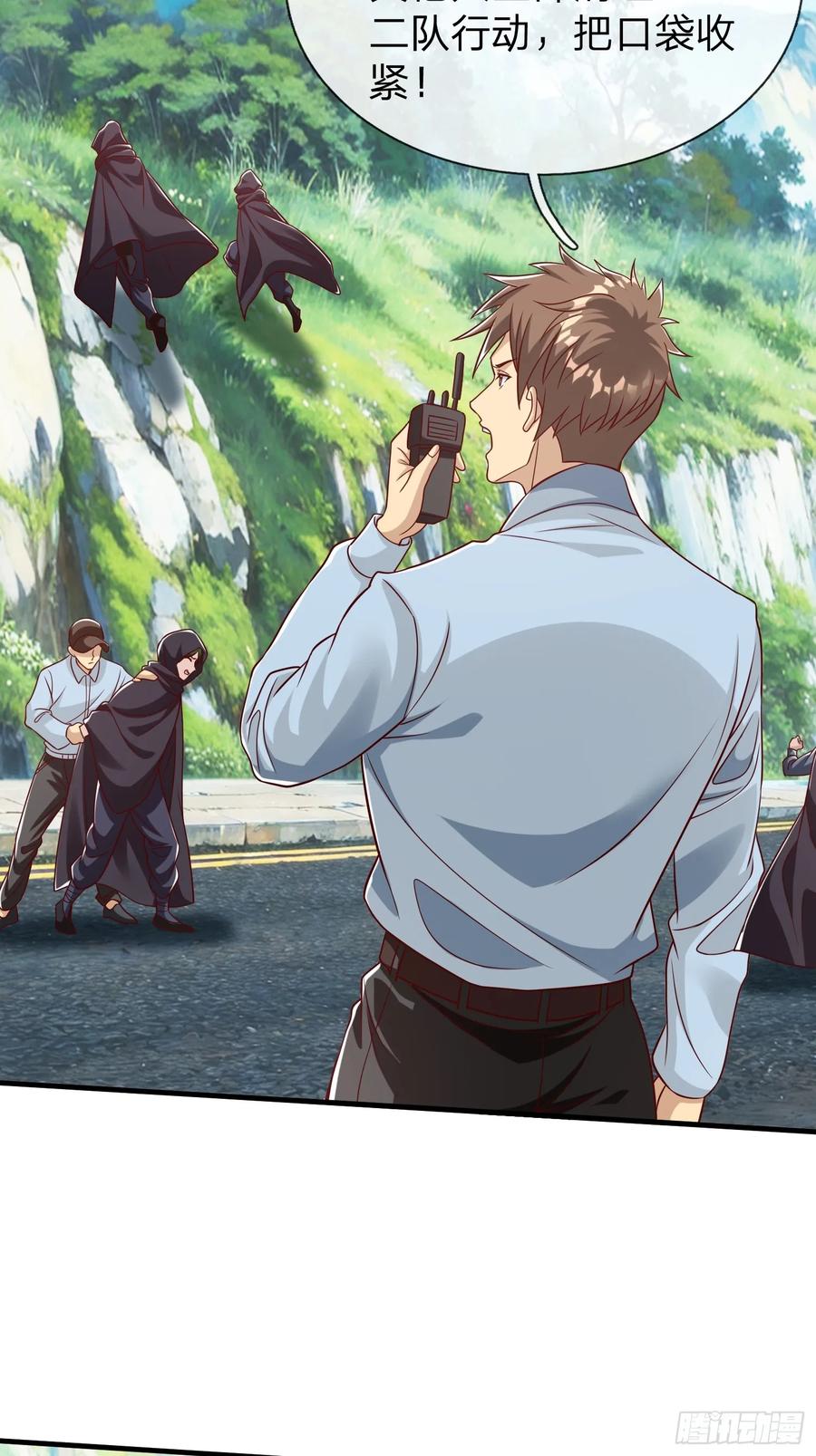《我在都市修炼成神》第59话 你还想逃到哪去 第20页