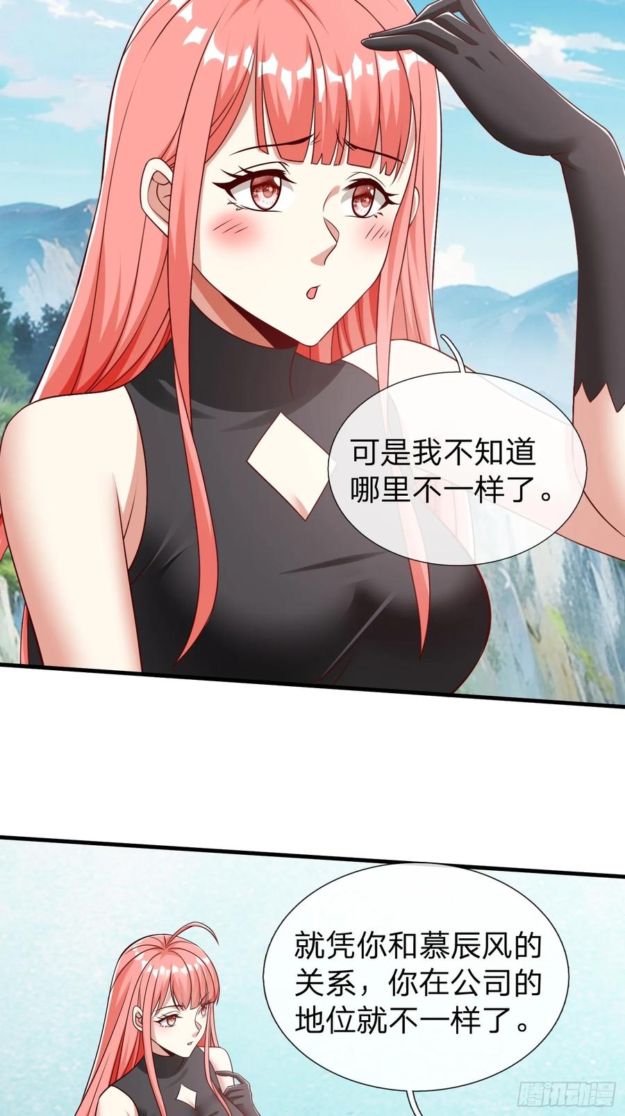 《我在都市修炼成神》第59话 你还想逃到哪去 第8页