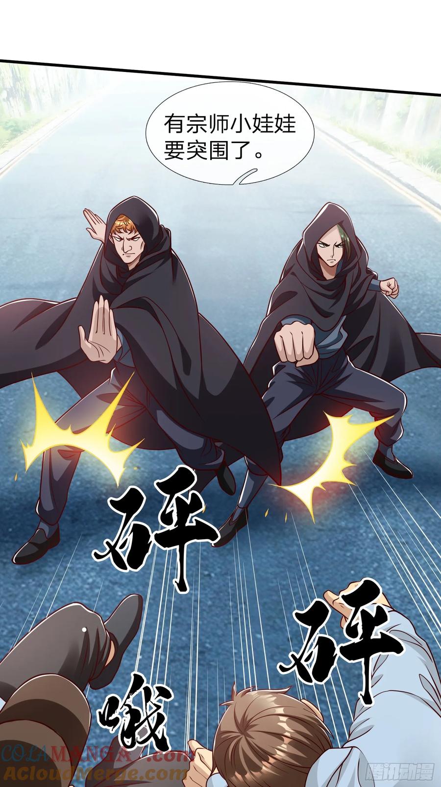《我在都市修炼成神》第59话 你还想逃到哪去 第17页