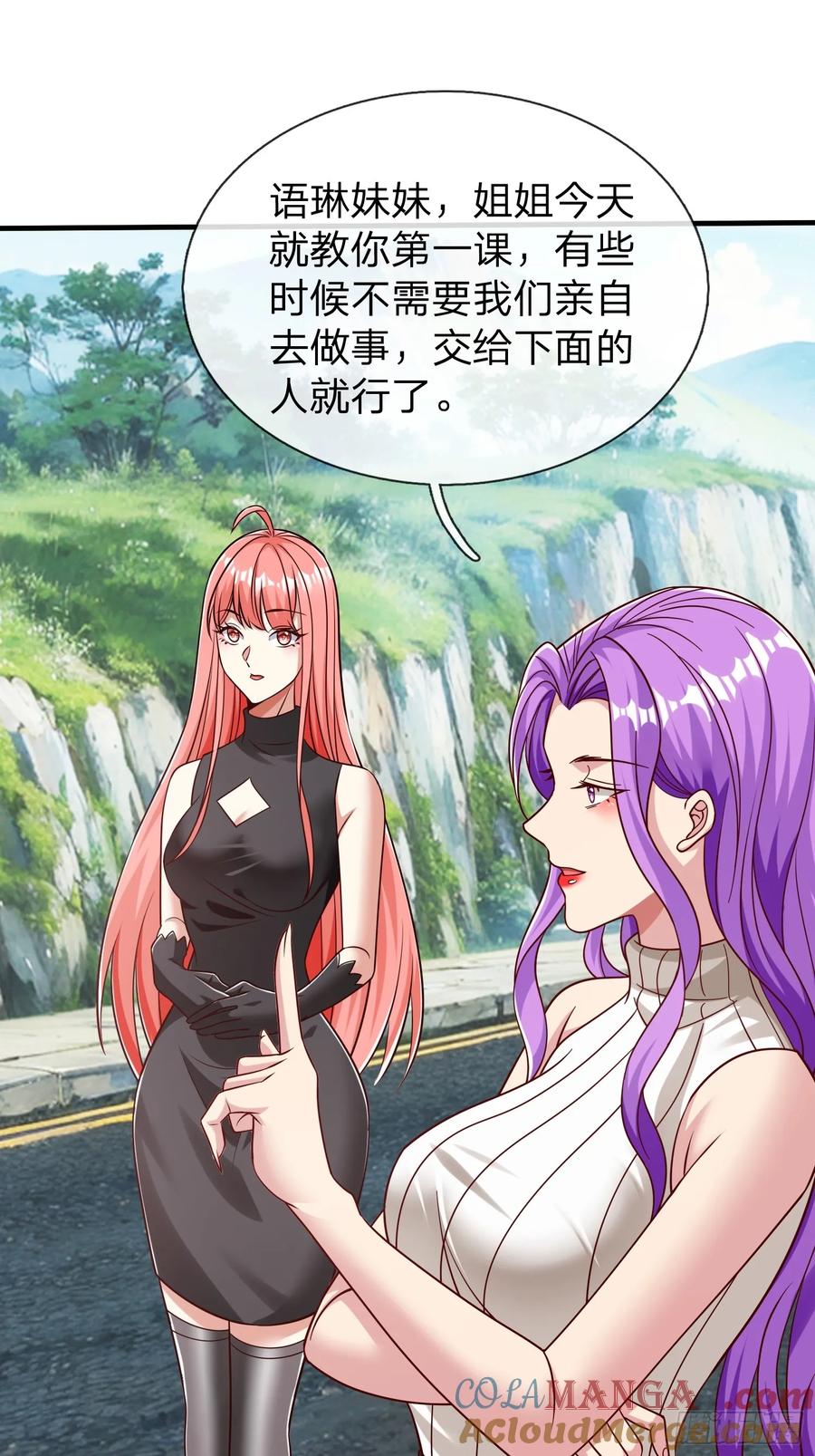 《我在都市修炼成神》第59话 你还想逃到哪去 第3页