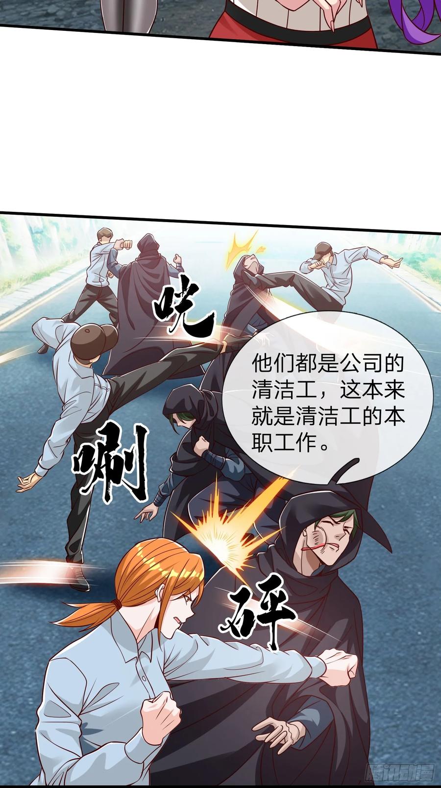 《我在都市修炼成神》第59话 你还想逃到哪去 第4页