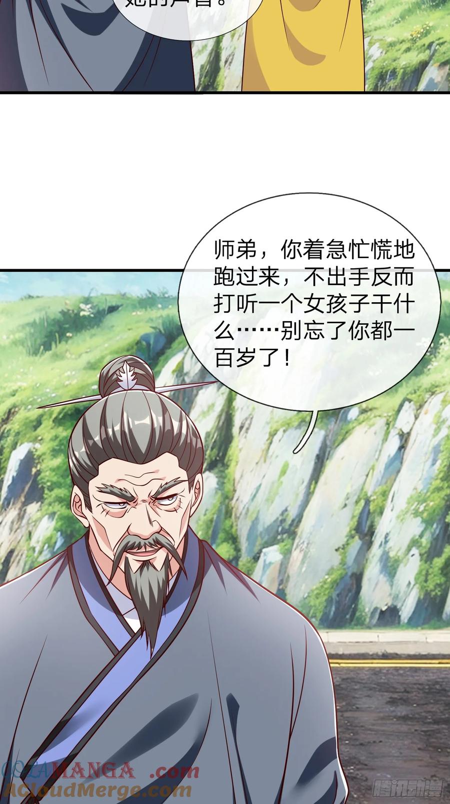 《我在都市修炼成神》第59话 你还想逃到哪去 第15页