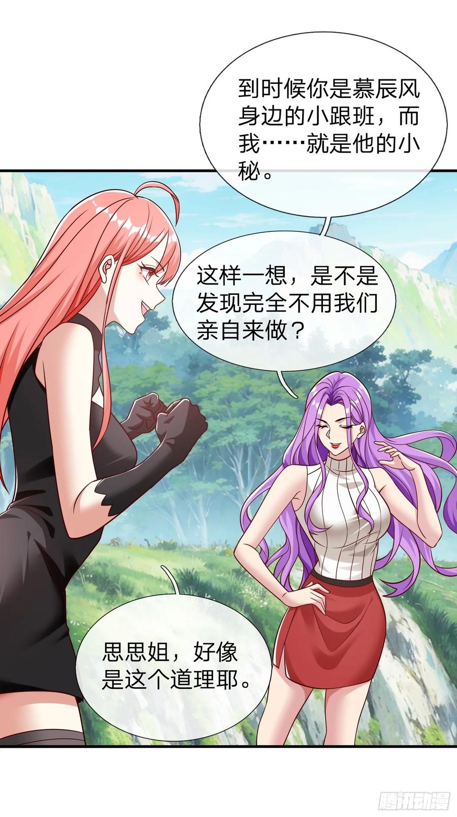 《我在都市修炼成神》第59话 你还想逃到哪去 第10页