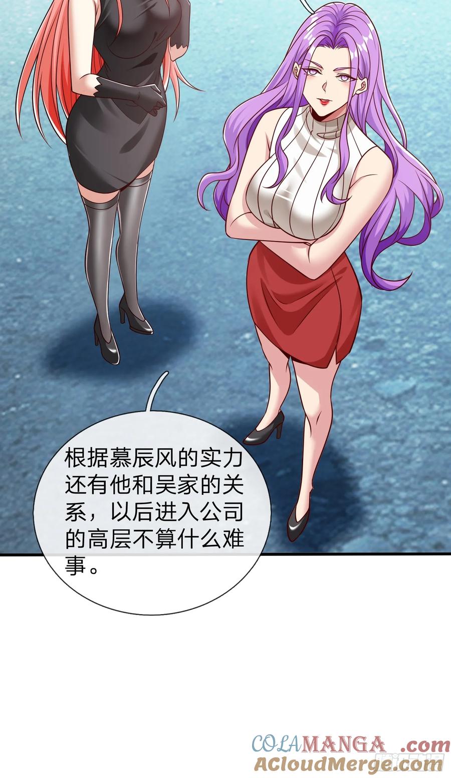 《我在都市修炼成神》第59话 你还想逃到哪去 第9页