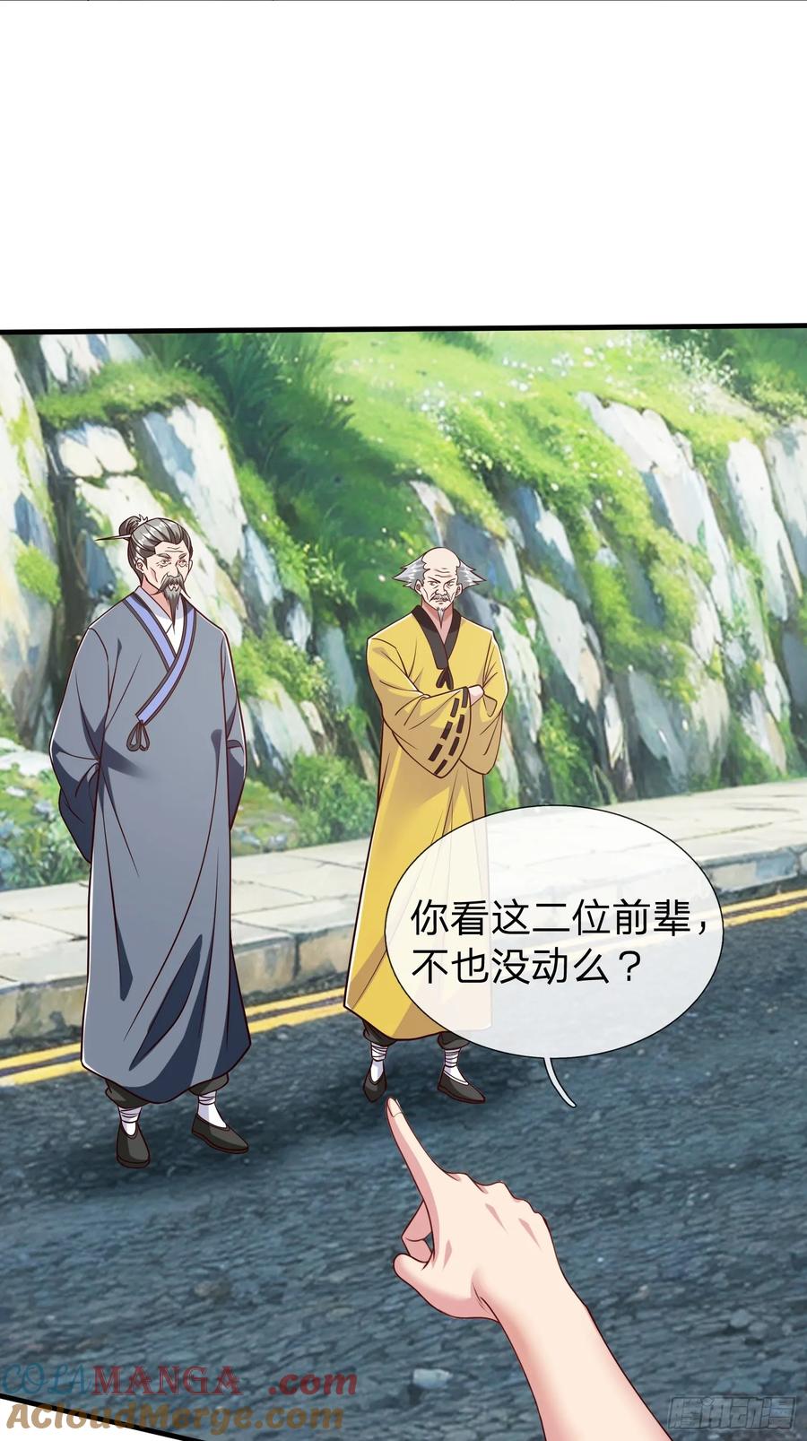 《我在都市修炼成神》第59话 你还想逃到哪去 第5页