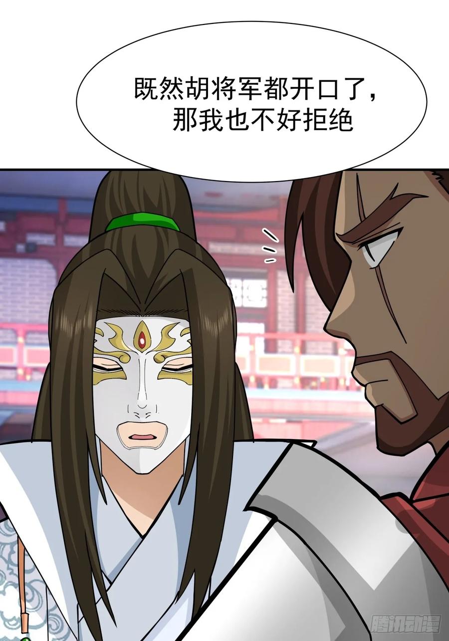 剑起·风云 - 60-求字 - 第23张图