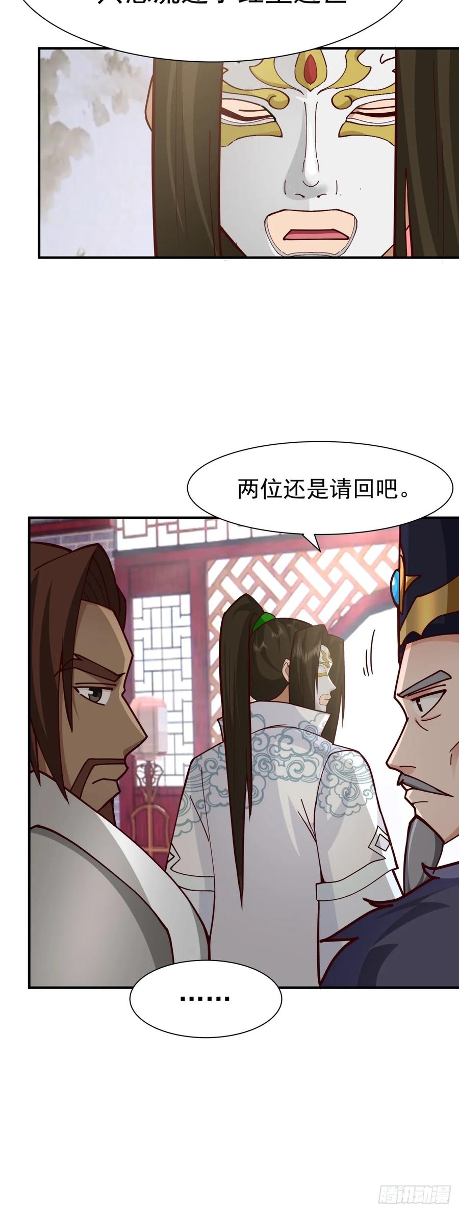 剑起·风云 - 60-求字 - 第20张图