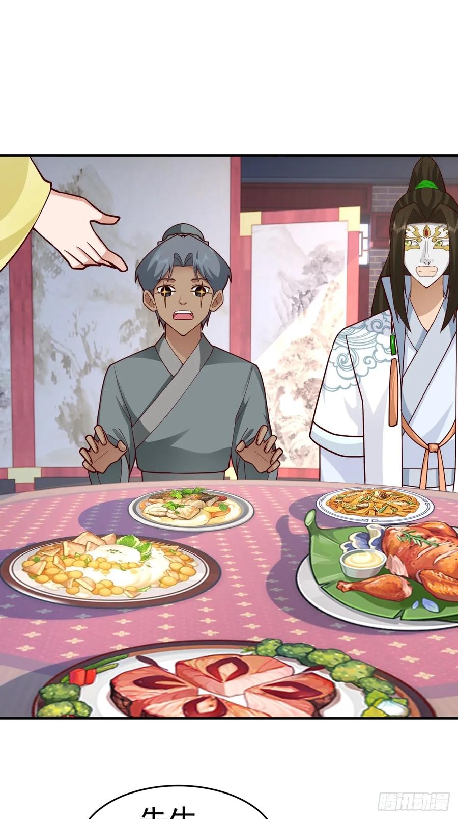 剑起·风云 - 60-求字 - 第5张图