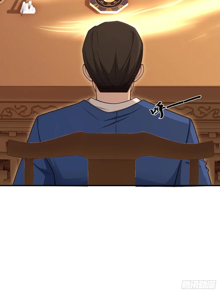 重生1998谈恋爱不如做大做强 第60话 第3页
