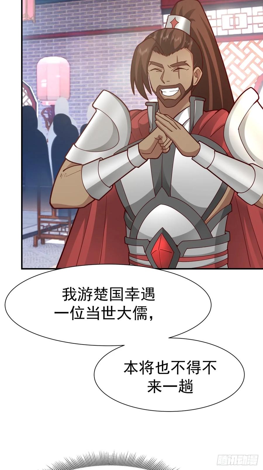 剑起·风云 - 60-求字 - 第14张图