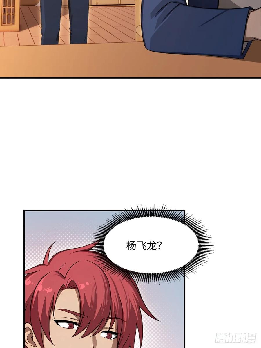 重生1998谈恋爱不如做大做强 第60话 第6页