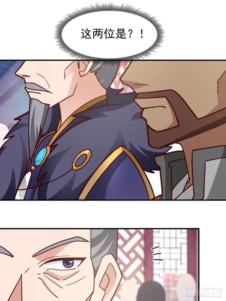 剑起·风云 - 60-求字 - 第8张图