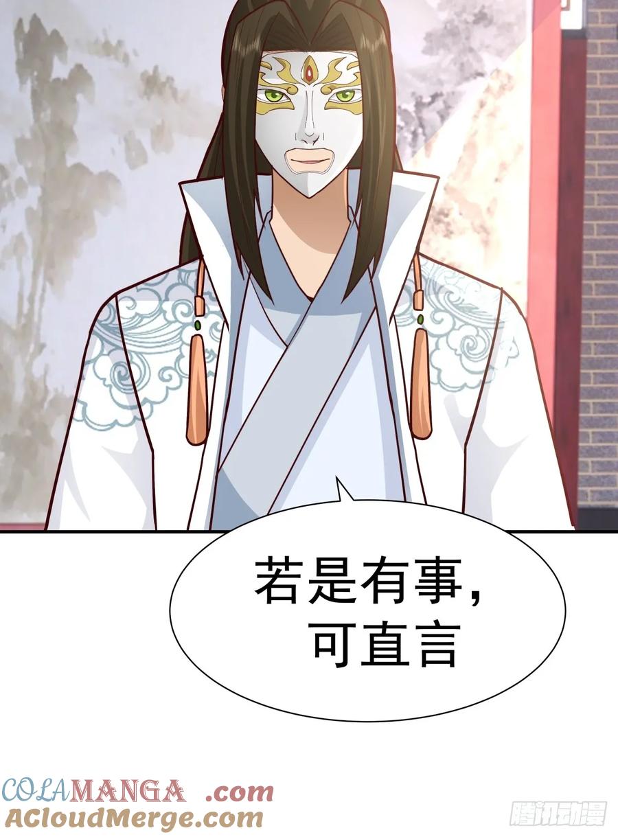 剑起·风云 - 60-求字 - 第16张图