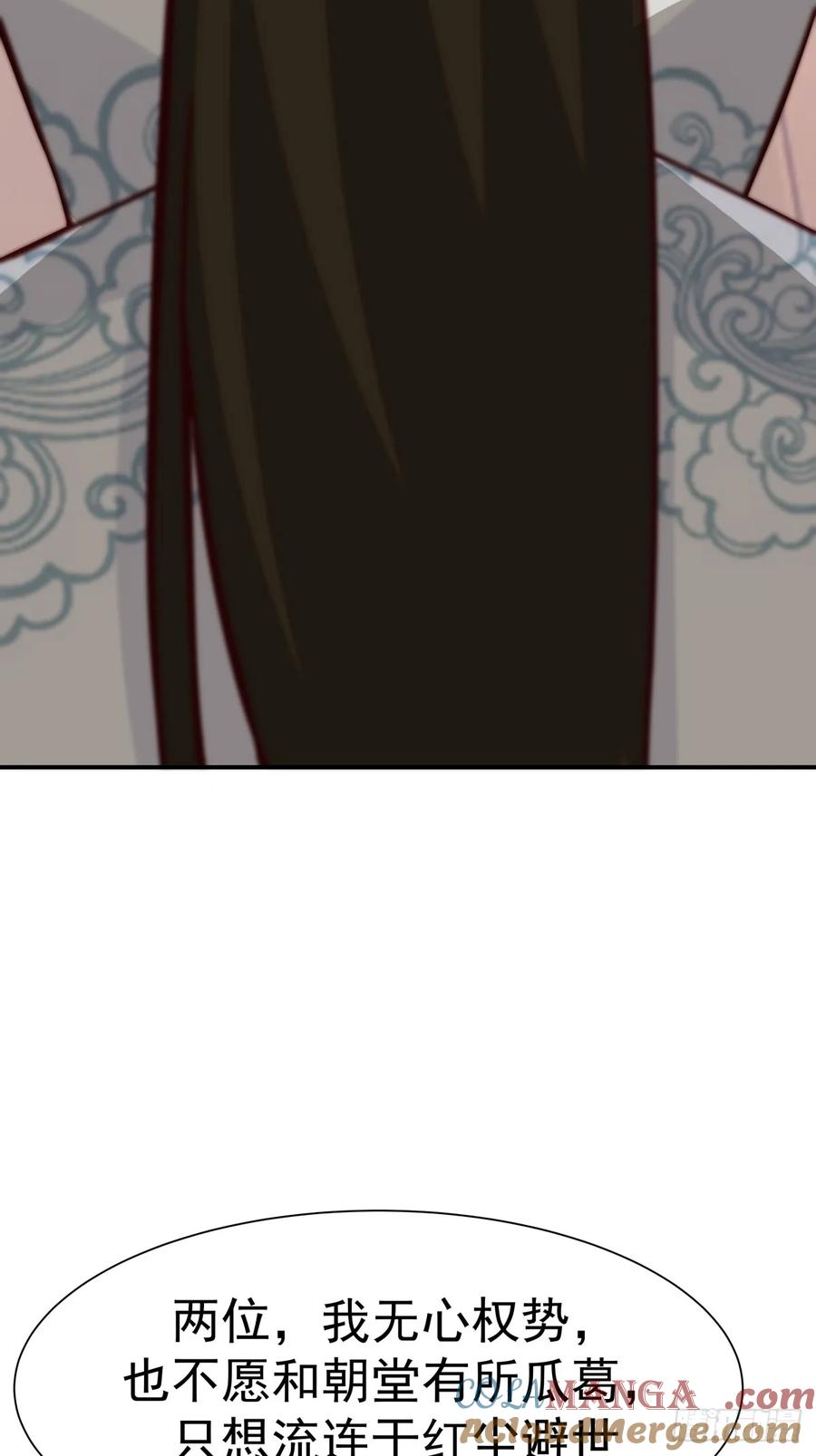 剑起·风云 - 60-求字 - 第19张图