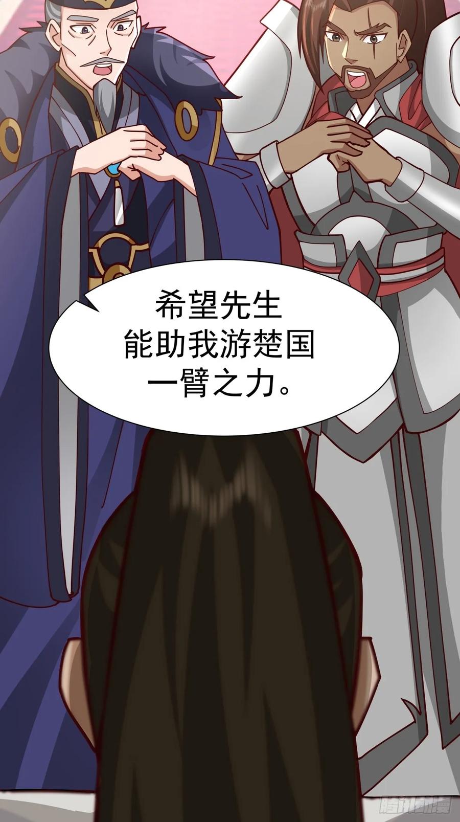 剑起·风云 - 60-求字 - 第18张图