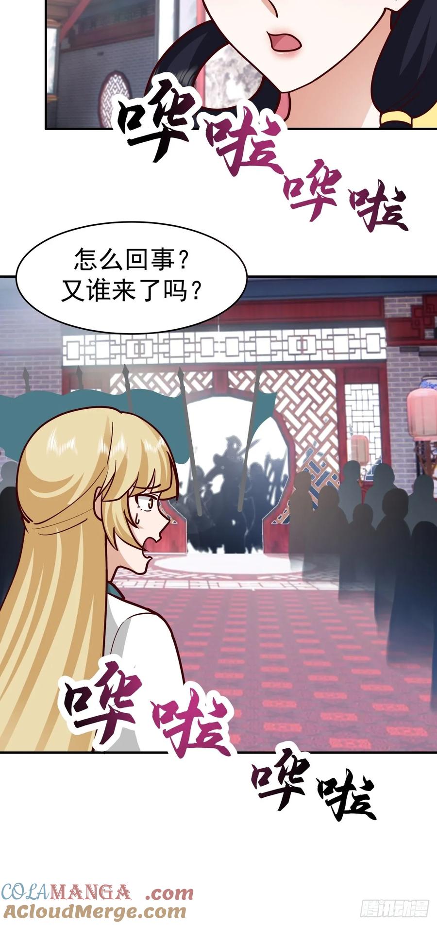 剑起·风云 - 60-求字 - 第7张图