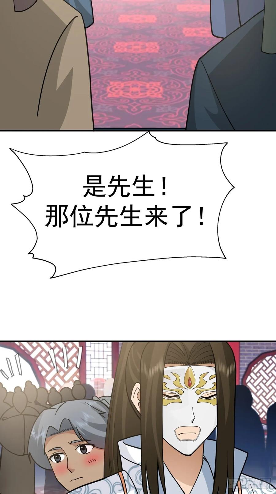 剑起·风云 - 60-求字 - 第2张图