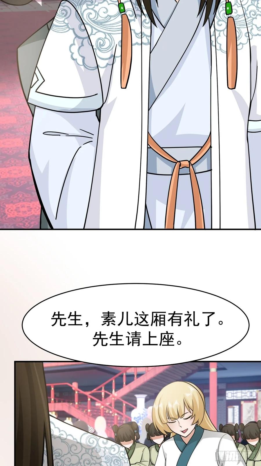 剑起·风云 - 60-求字 - 第3张图