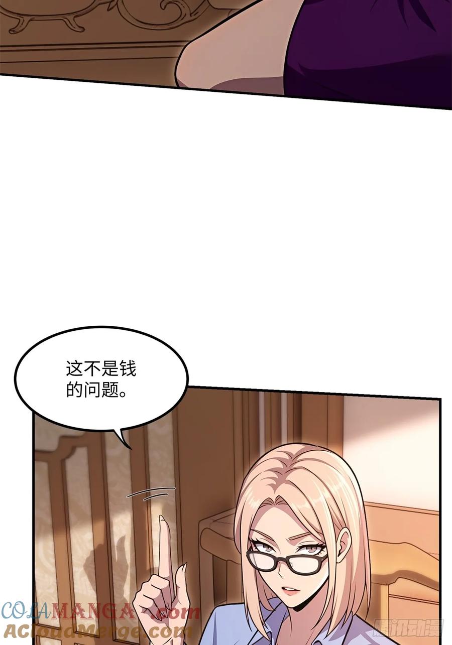 重生1998谈恋爱不如做大做强 第60话 第19页