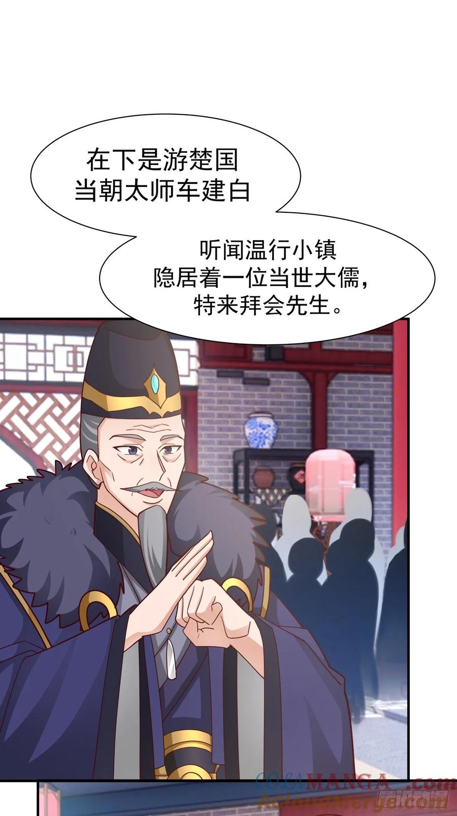 剑起·风云 - 60-求字 - 第13张图