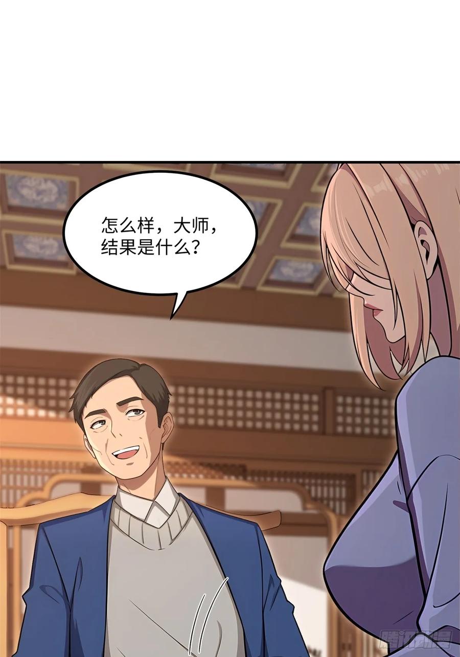 重生1998谈恋爱不如做大做强 第60话 第12页