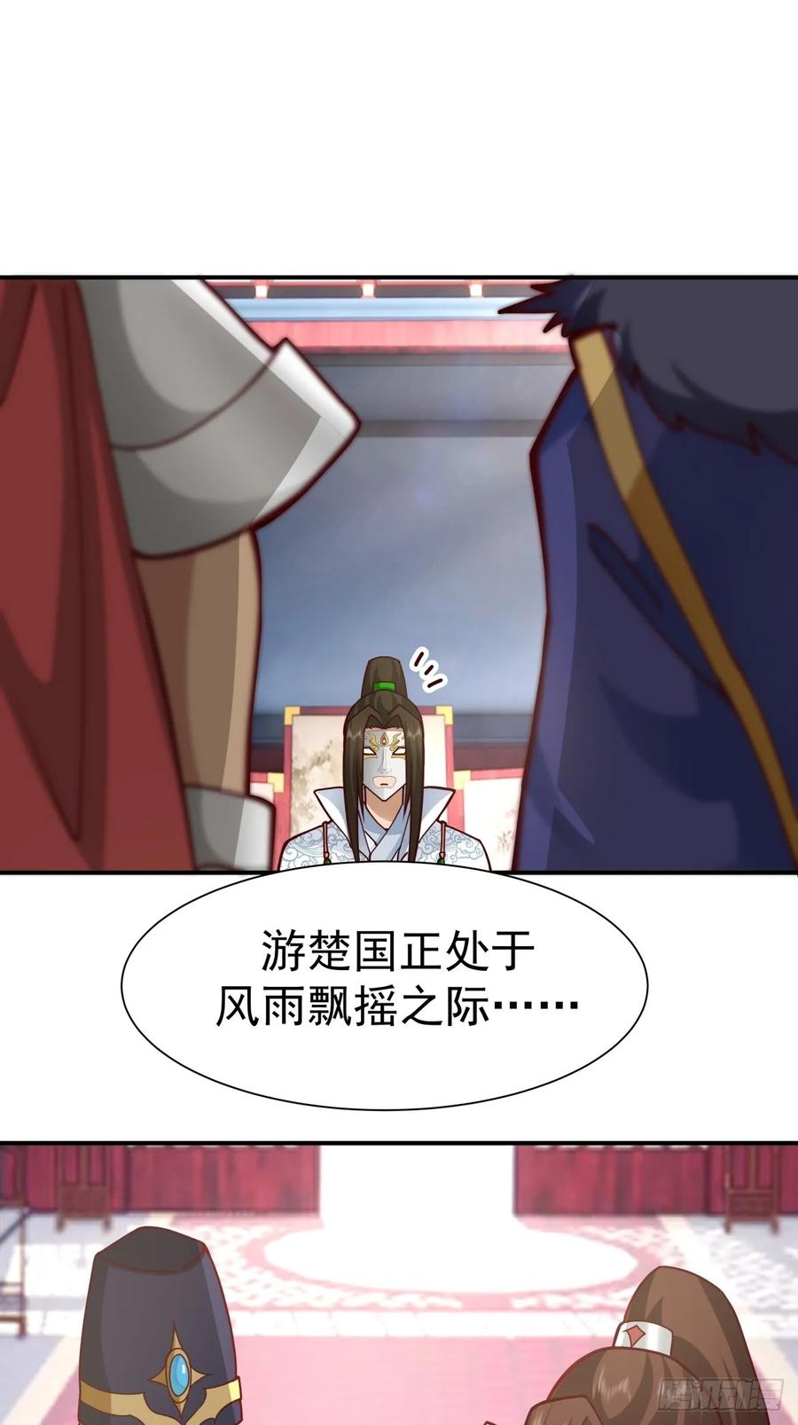 剑起·风云 - 60-求字 - 第17张图