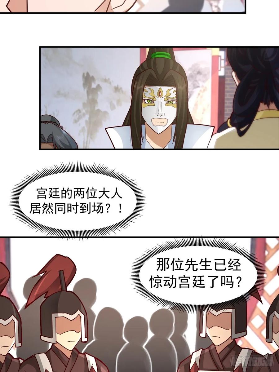 剑起·风云 - 60-求字 - 第9张图