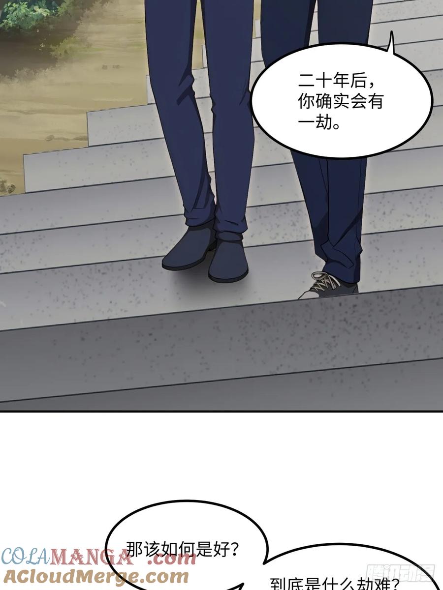 重生1998谈恋爱不如做大做强 第60话 第28页