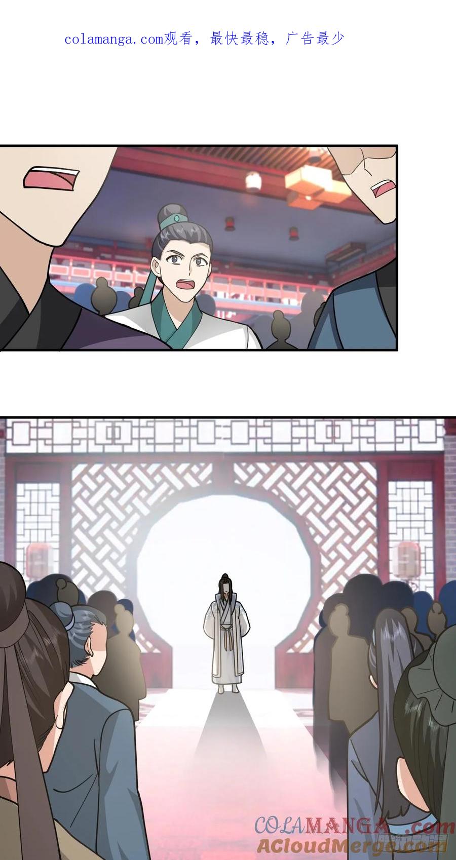 剑起·风云 - 60-求字 - 第1张图