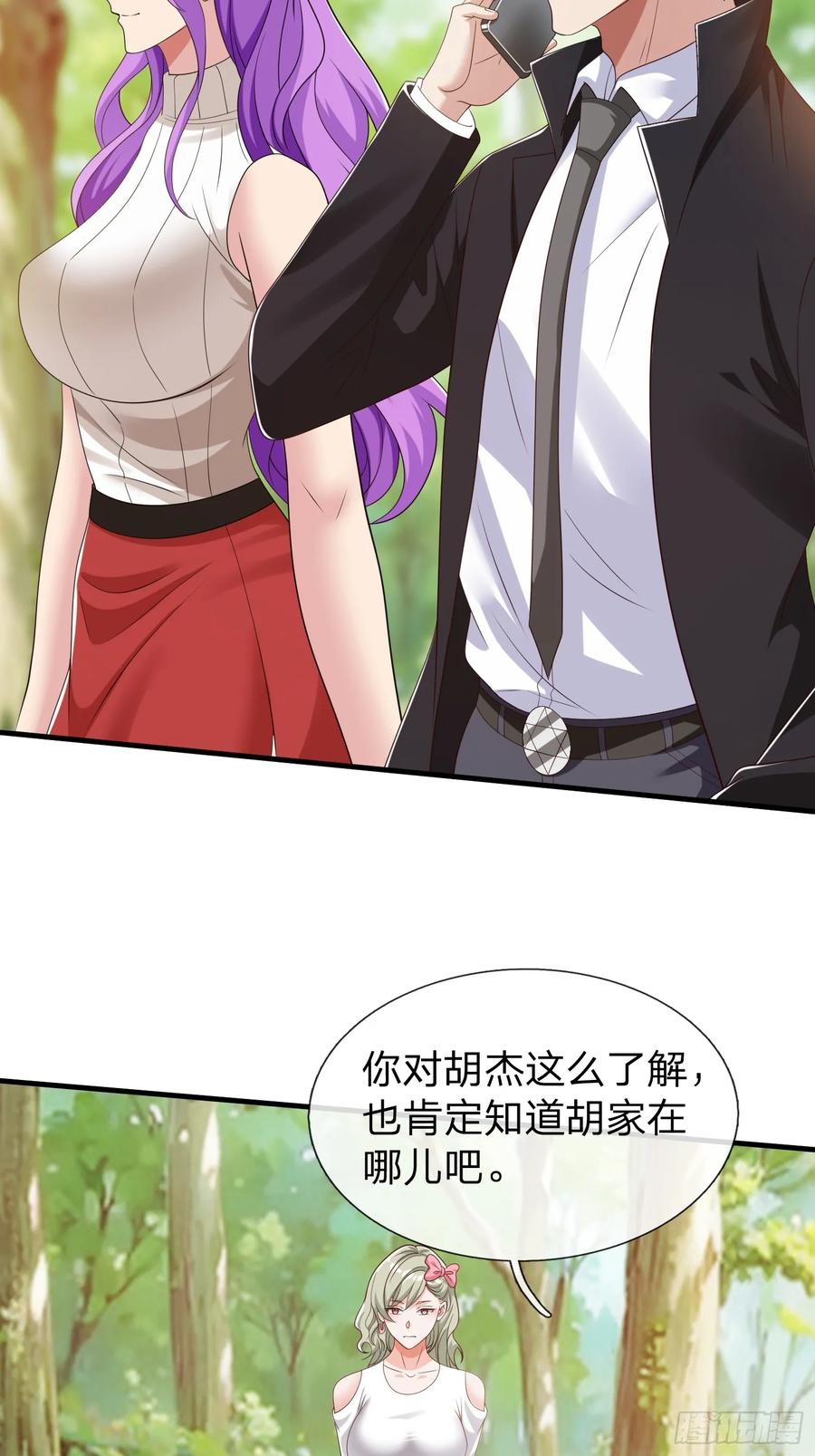 《我在都市修炼成神》第61话 到处都是问题 第23页