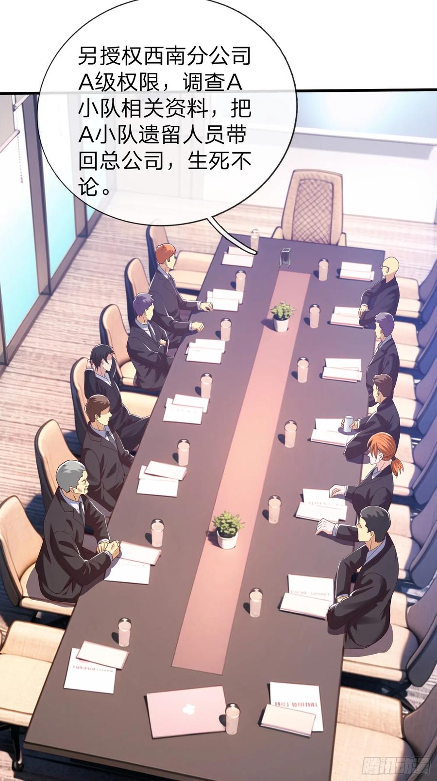 《我在都市修炼成神》第61话 到处都是问题 第11页