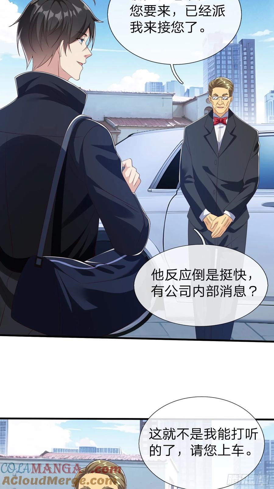 《我在都市修炼成神》第61话 到处都是问题 第34页