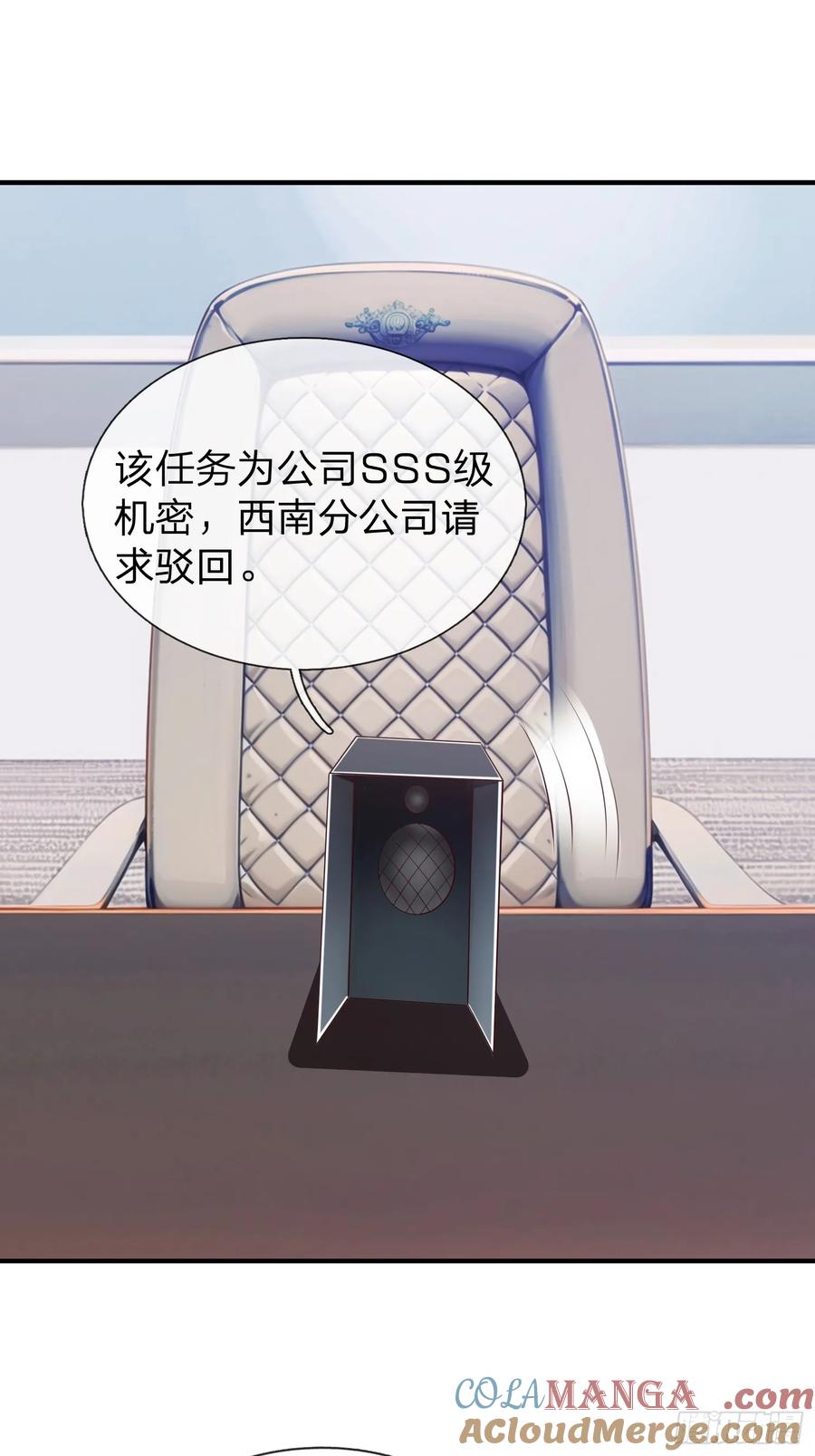 《我在都市修炼成神》第61话 到处都是问题 第10页