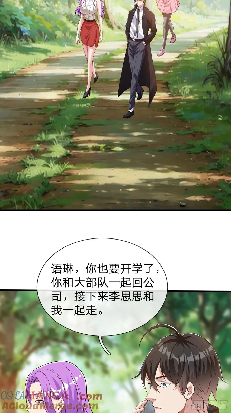 《我在都市修炼成神》第61话 到处都是问题 第22页