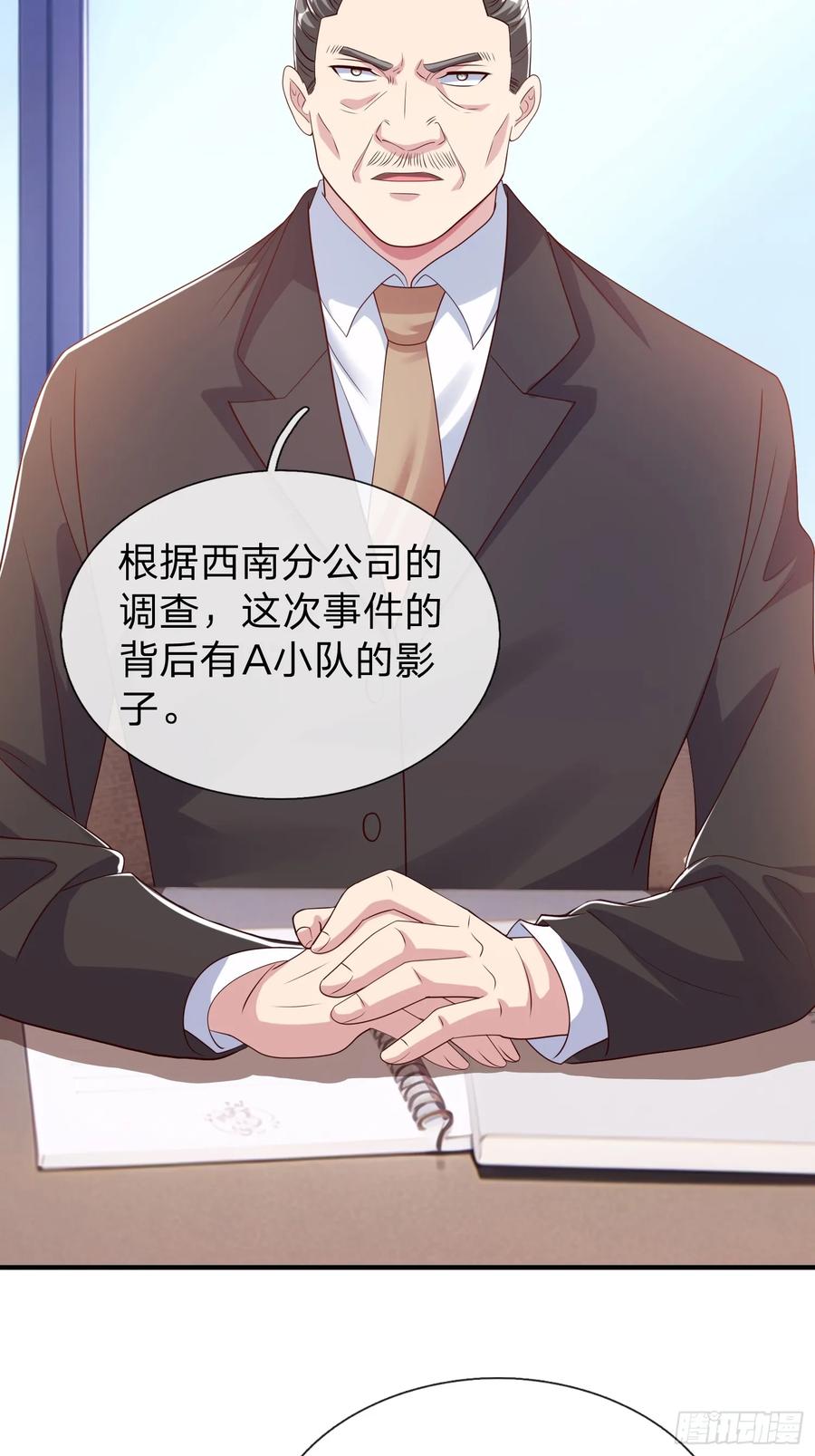 《我在都市修炼成神》第61话 到处都是问题 第5页