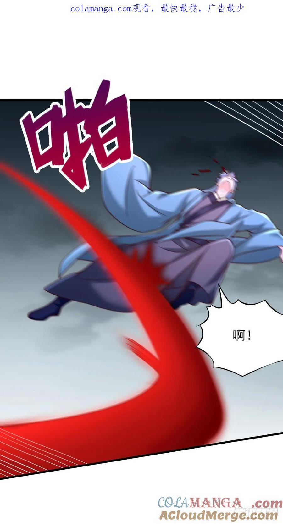 《表白美女宗主后，我无敌了？》第61话 灵兽好感度 第1页