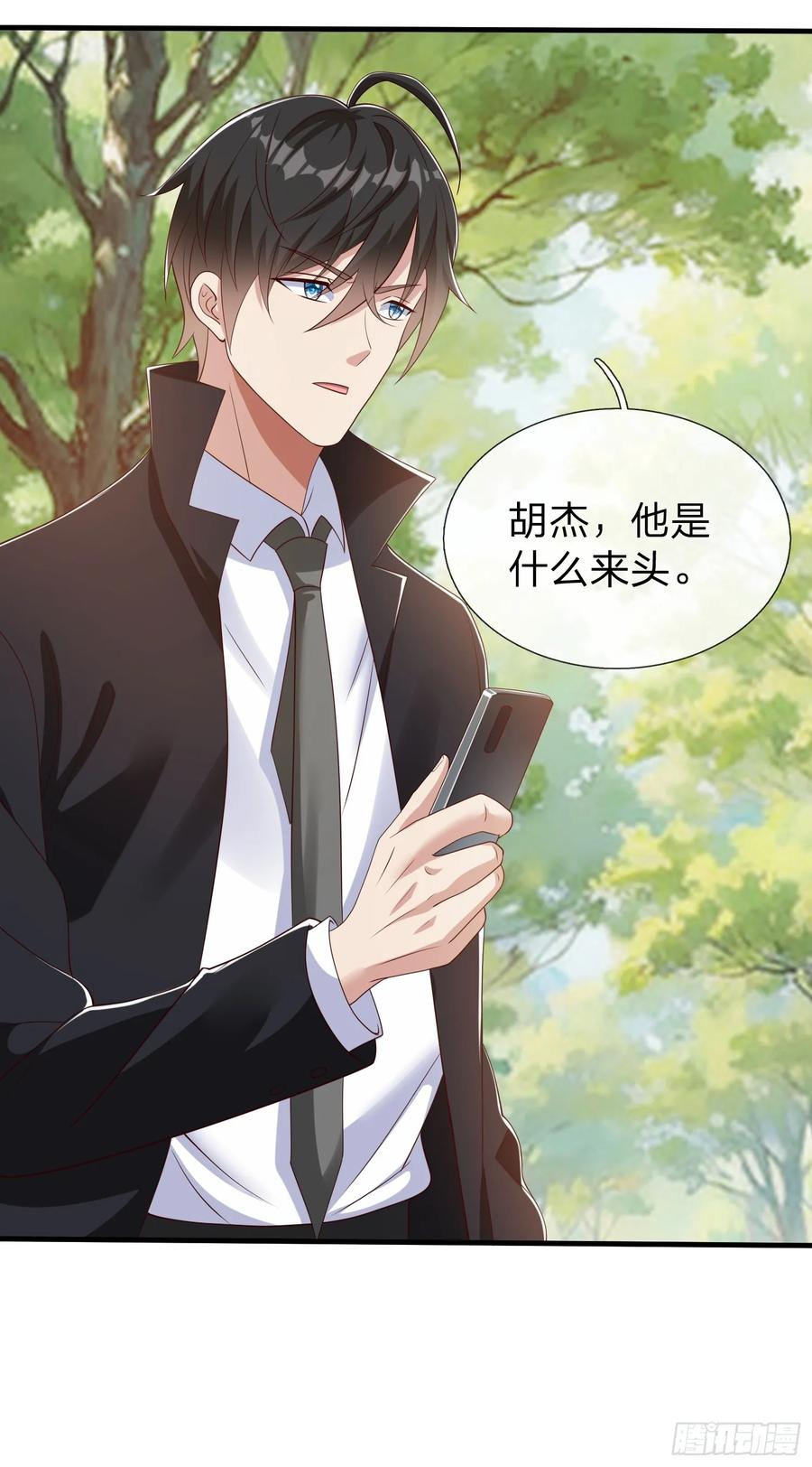 《我在都市修炼成神》第61话 到处都是问题 第17页