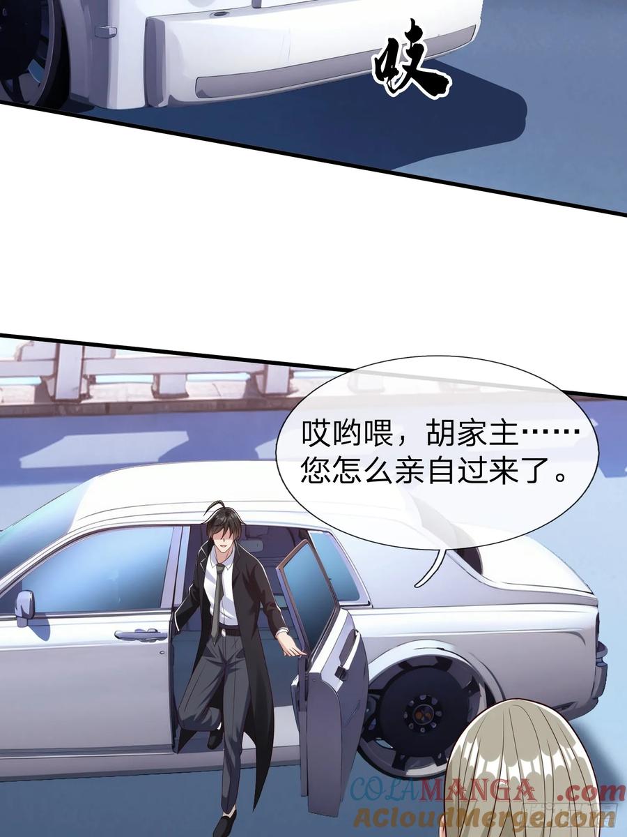 《我在都市修炼成神》第61话 到处都是问题 第40页
