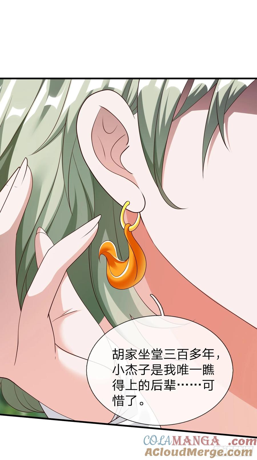《我在都市修炼成神》第61话 到处都是问题 第28页