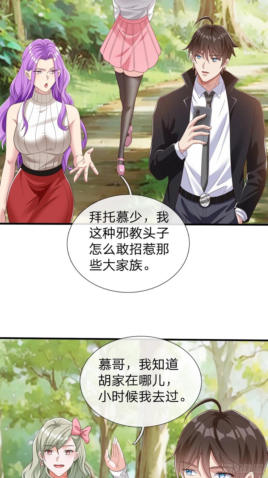 《我在都市修炼成神》第61话 到处都是问题 第24页